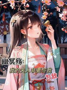 穿成男主的炮灰妻全文阅读