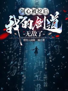 剑心死因
