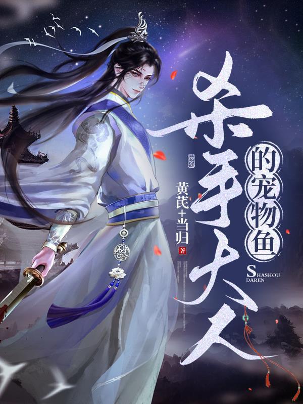 杀手螺会危害宠物鱼吗为什么