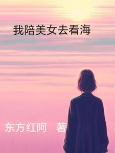美女看海的头像
