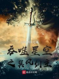 吞噬星空之罗刀