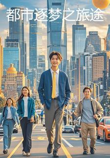逐梦旅游是干嘛的