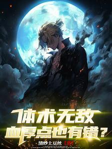 体术高手
