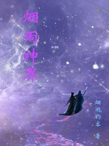 烟雨江湖神霄怎么获得
