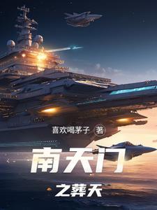 南天门在哪啊