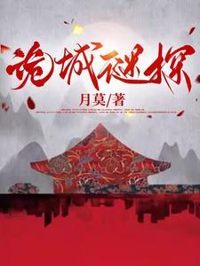 诡影迷城密室逃脱