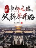 从科举开始