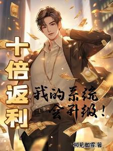 拜金女豪门梦破灭全文阅读