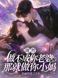 既然做不了你的唯一