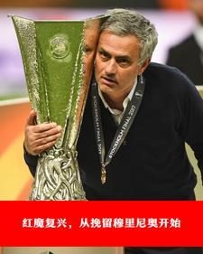 红魔足球队是哪个国家
