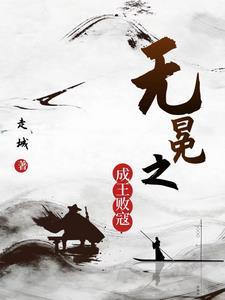 无冕之王是啥意思