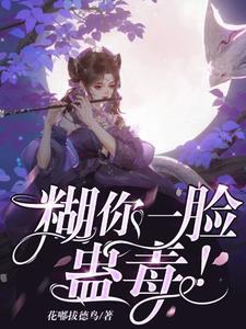 糊你一脸白月光 (快穿)