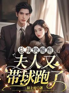 逆天萌宝爹地妈咪不约