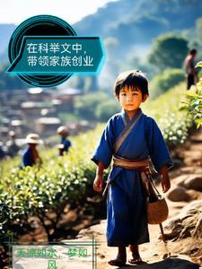 在科举文里做考官71