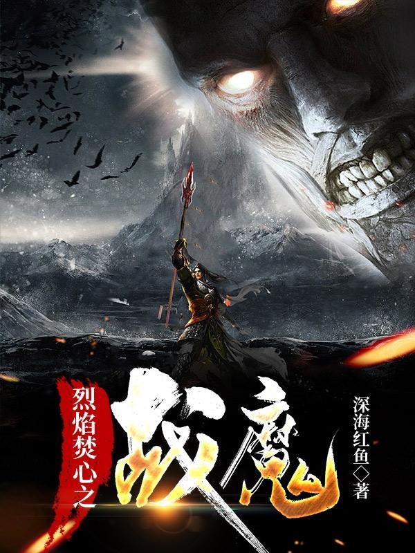 烈焰焚情结局是什么