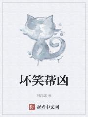 坏人的笑话