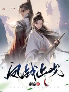 凤战与陆以沫的番外篇全