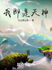 吾即是天