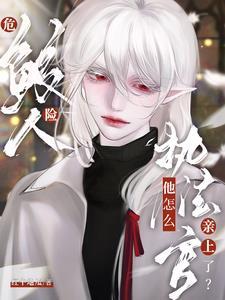 啊?指挥官五包饼干把鲛王拐了?漫画