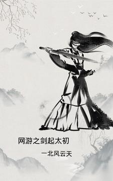 网游之剑皇