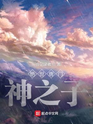 绝世唐门开局修罗九考