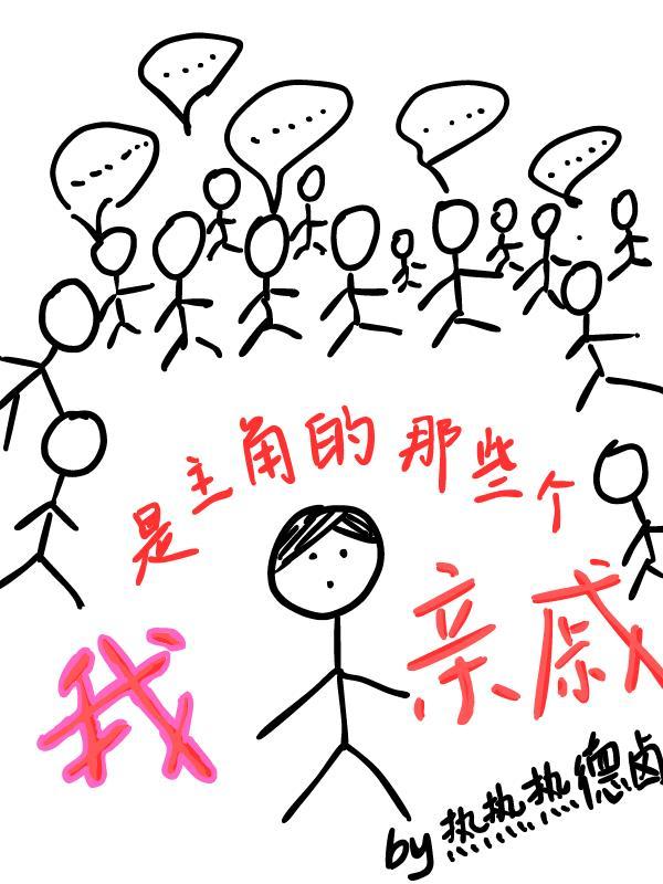 主角是我儿