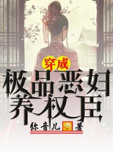 极品恶男txt