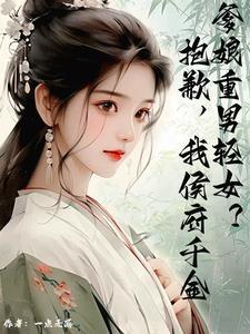 只不过想当皇后罢了