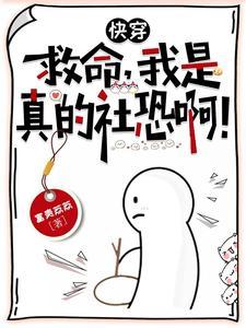 当社恐被迫成为万人迷免费