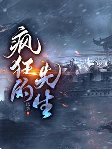 我在古代逃难的日子