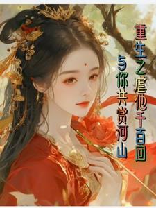 以你之名 冠我之姓什么意思