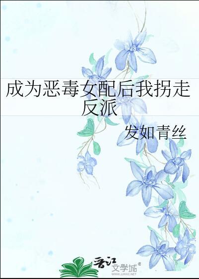 嫁给反派小叔子(穿书)