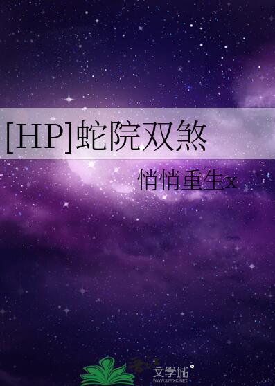 蛇院哈同人文