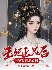 特种兵军医穿越成王妃的主角