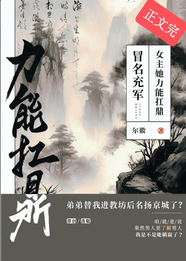 女主冒充男主的