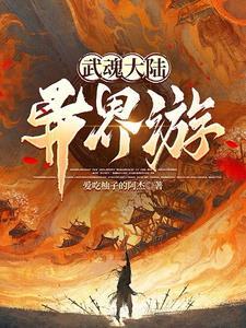 斗罗大陆武魂游戏