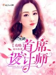 攻略主页