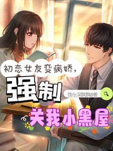 初恋变女仆漫画