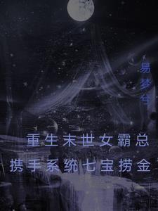 末世女重生七零年代书包网