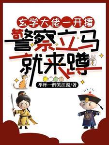直播主播被网警抓是什么原因