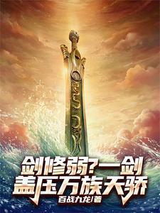 一剑化万剑