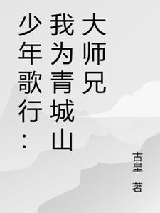 少年歌行第一轻功
