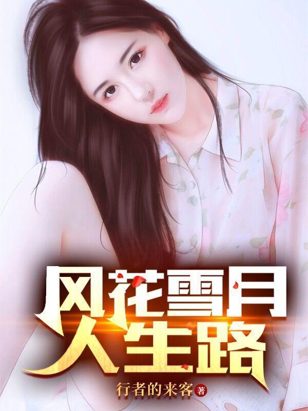 王海的夫人