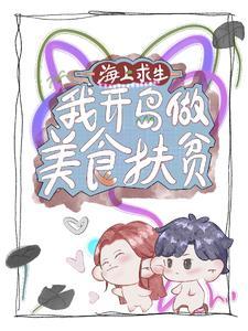 海上求生手游