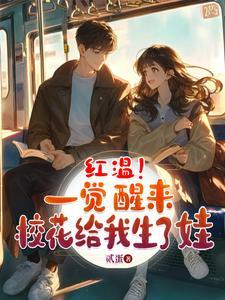 家道中落男宠