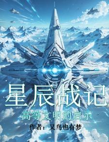 星辰作战
