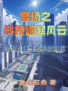 官场风云路免费阅读