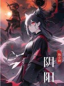 阴阳当铺