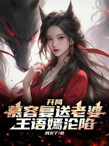 人在武侠我为至尊
