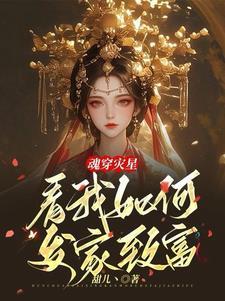 魂穿 什么意思